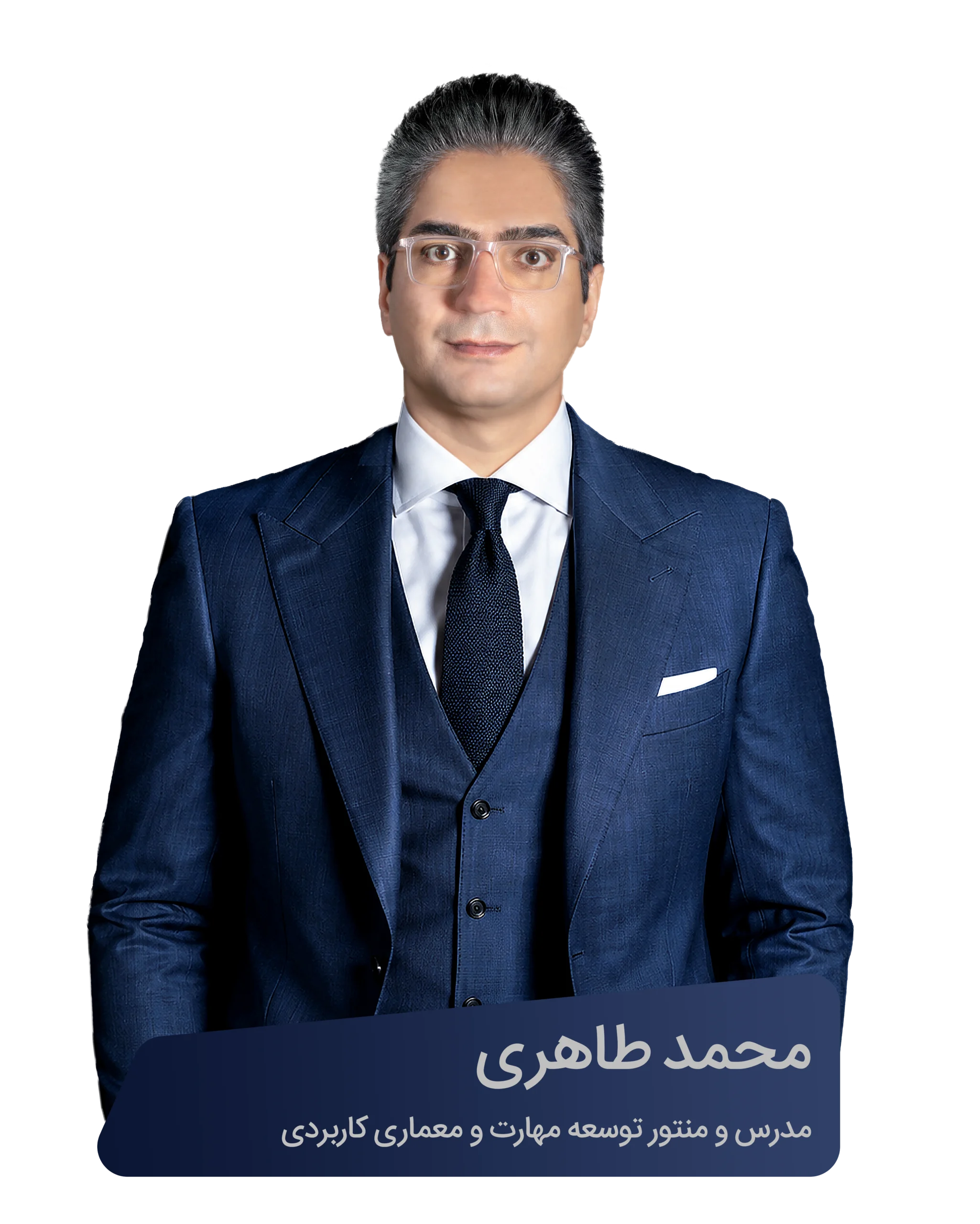 محمد طاهری